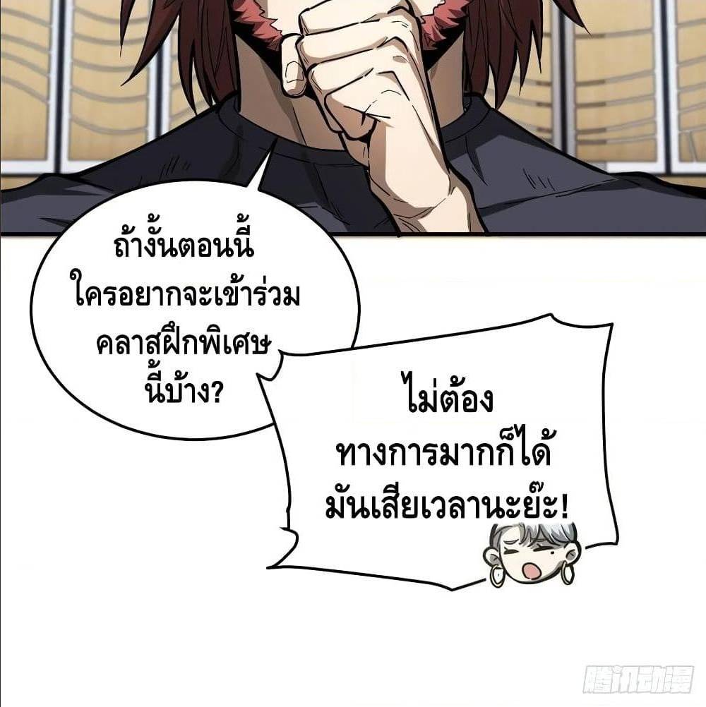 GlobalMartialArts ตอนที่ 53 (64)