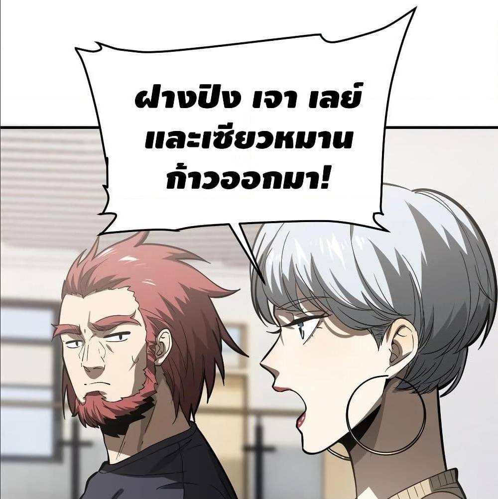 GlobalMartialArts ตอนที่ 53 (65)