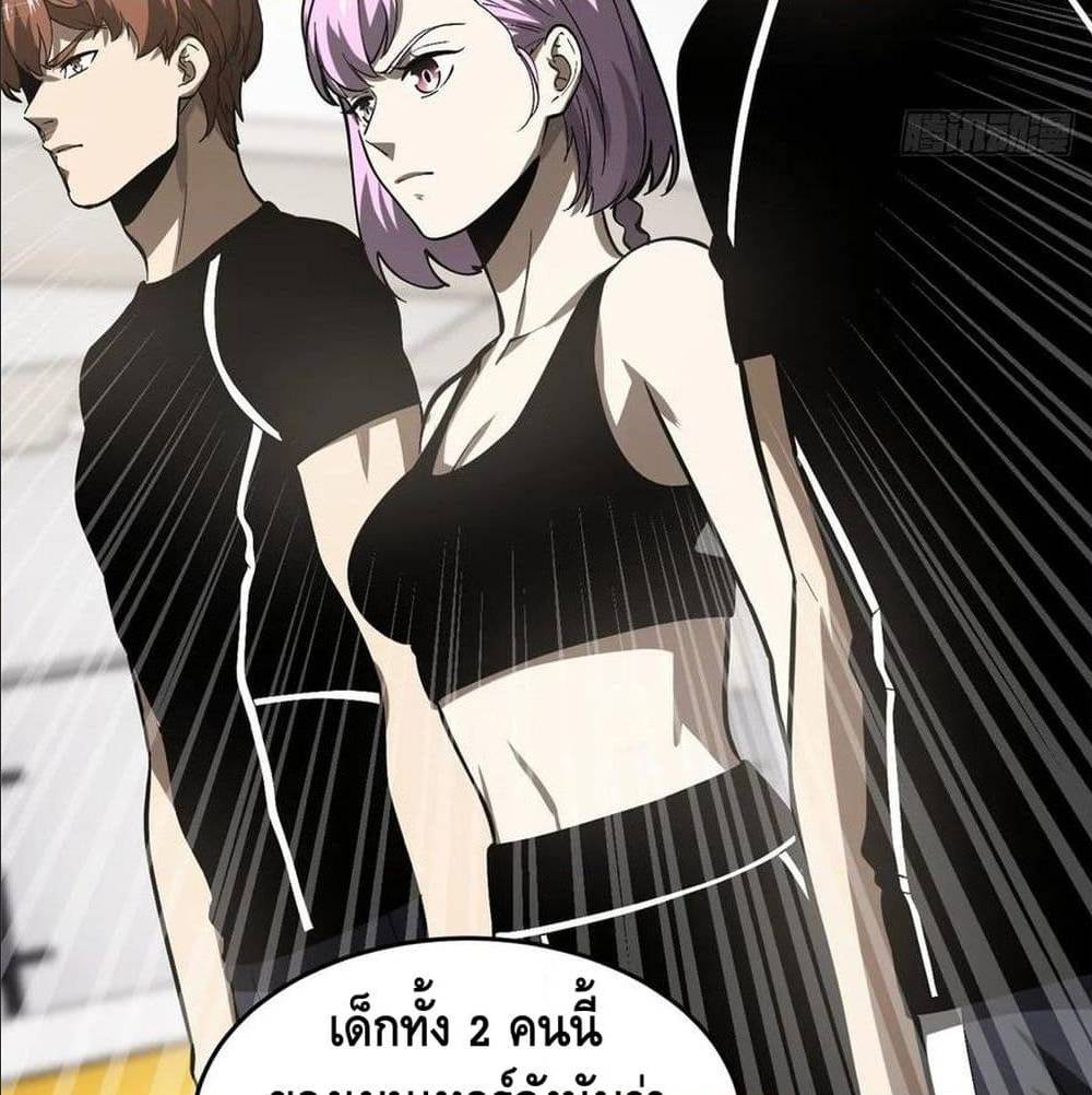 GlobalMartialArts ตอนที่ 53 (68)