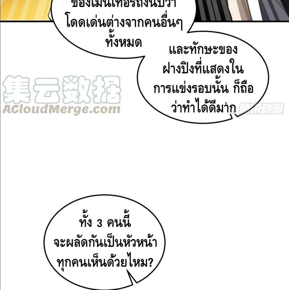 GlobalMartialArts ตอนที่ 53 (69)