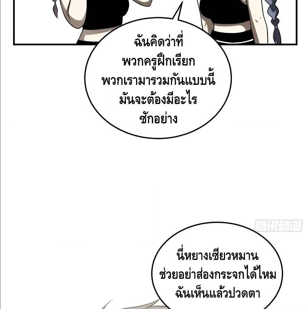 GlobalMartialArts ตอนที่ 53 (7)