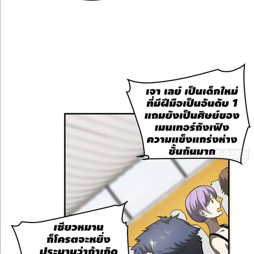 GlobalMartialArts ตอนที่ 53 (70)