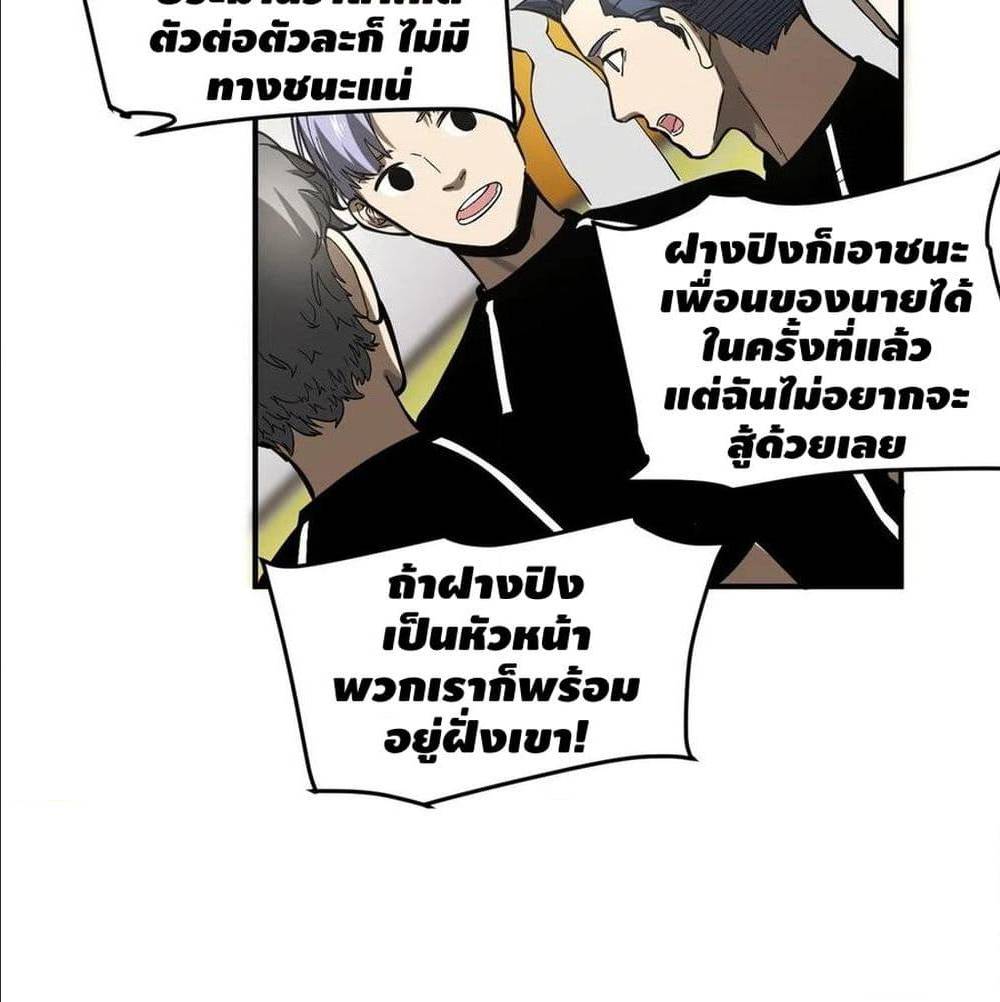 GlobalMartialArts ตอนที่ 53 (71)