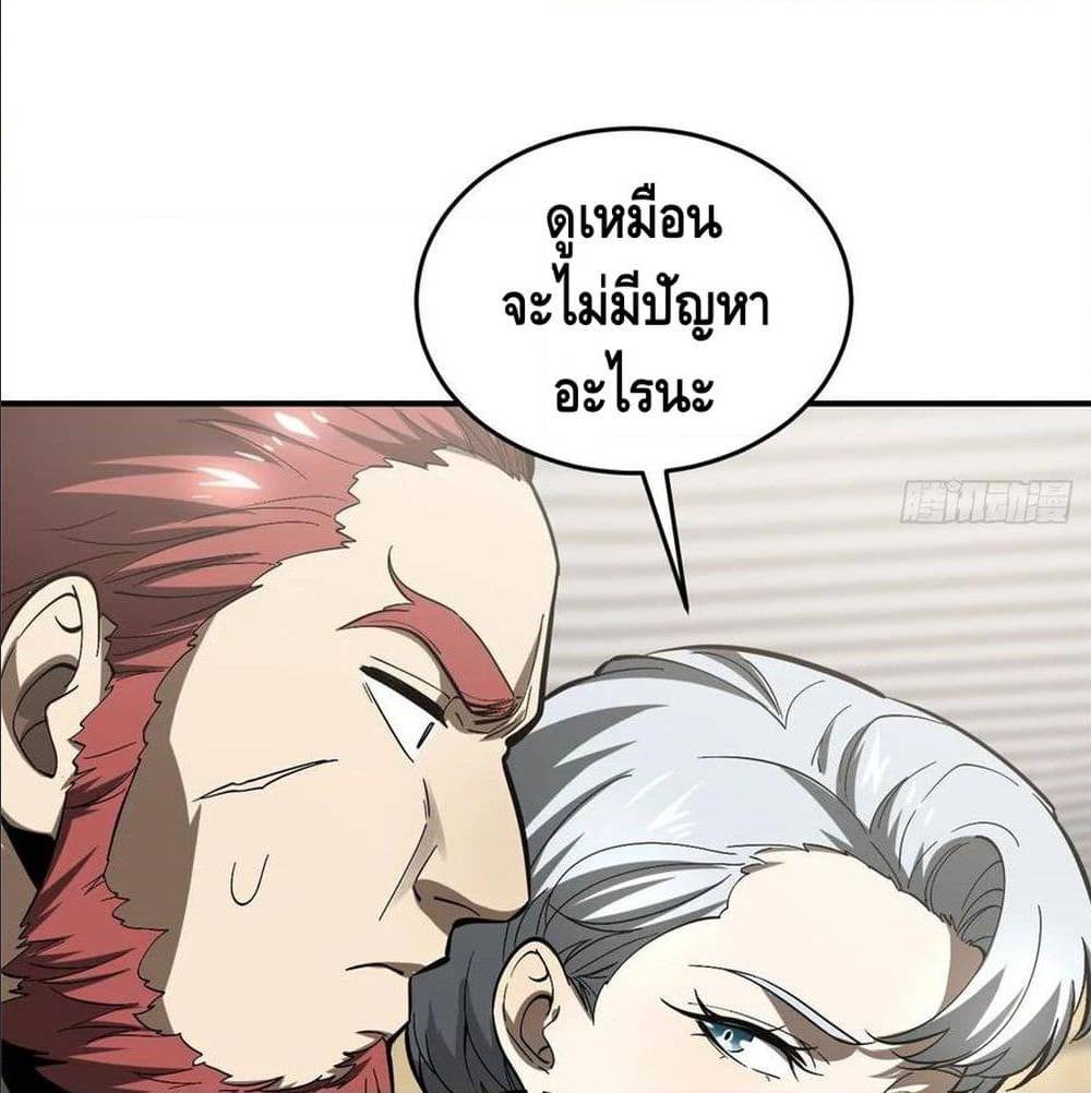 GlobalMartialArts ตอนที่ 53 (72)