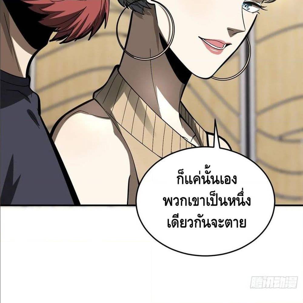 GlobalMartialArts ตอนที่ 53 (73)