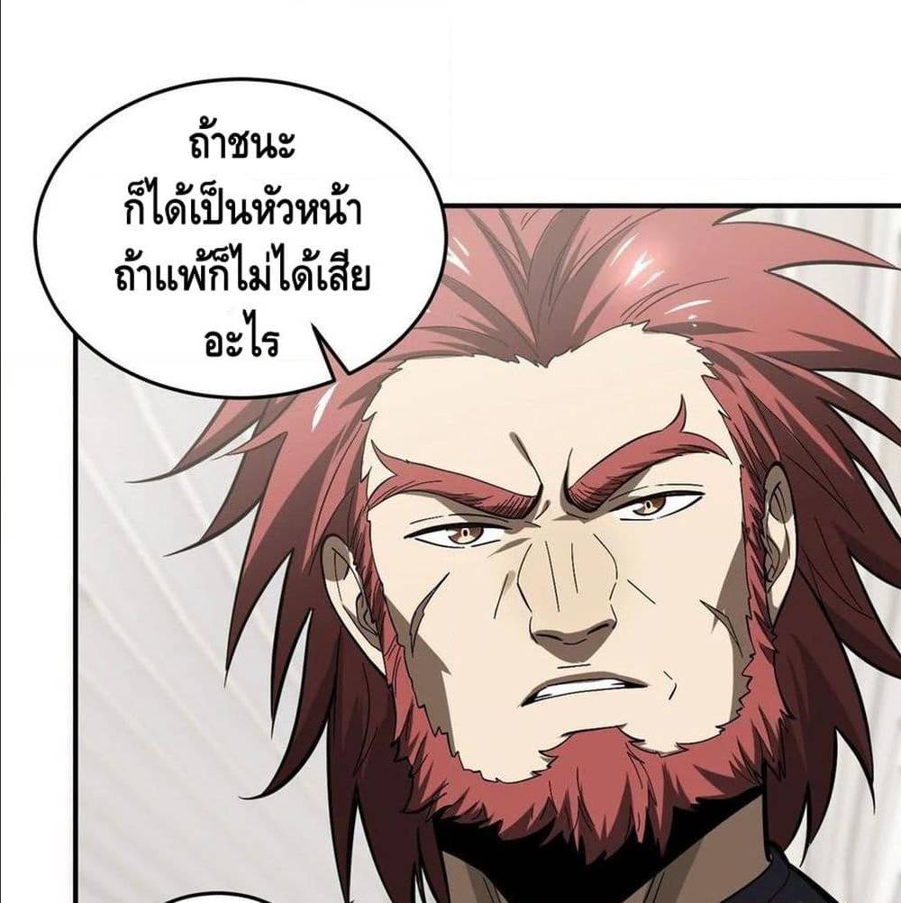 GlobalMartialArts ตอนที่ 53 (74)