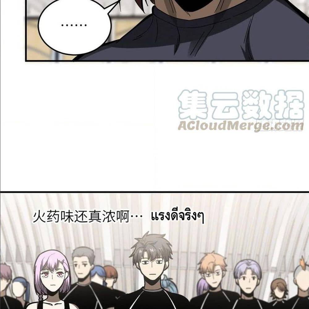 GlobalMartialArts ตอนที่ 53 (75)