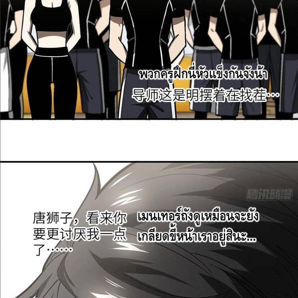 GlobalMartialArts ตอนที่ 53 (76)