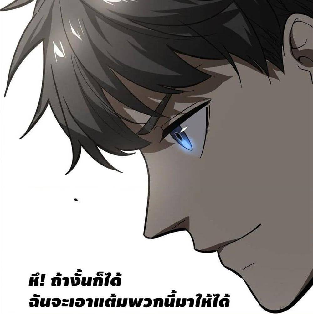 GlobalMartialArts ตอนที่ 53 (77)