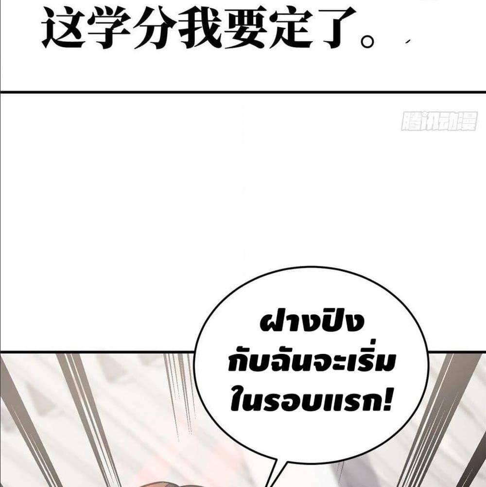 GlobalMartialArts ตอนที่ 53 (78)