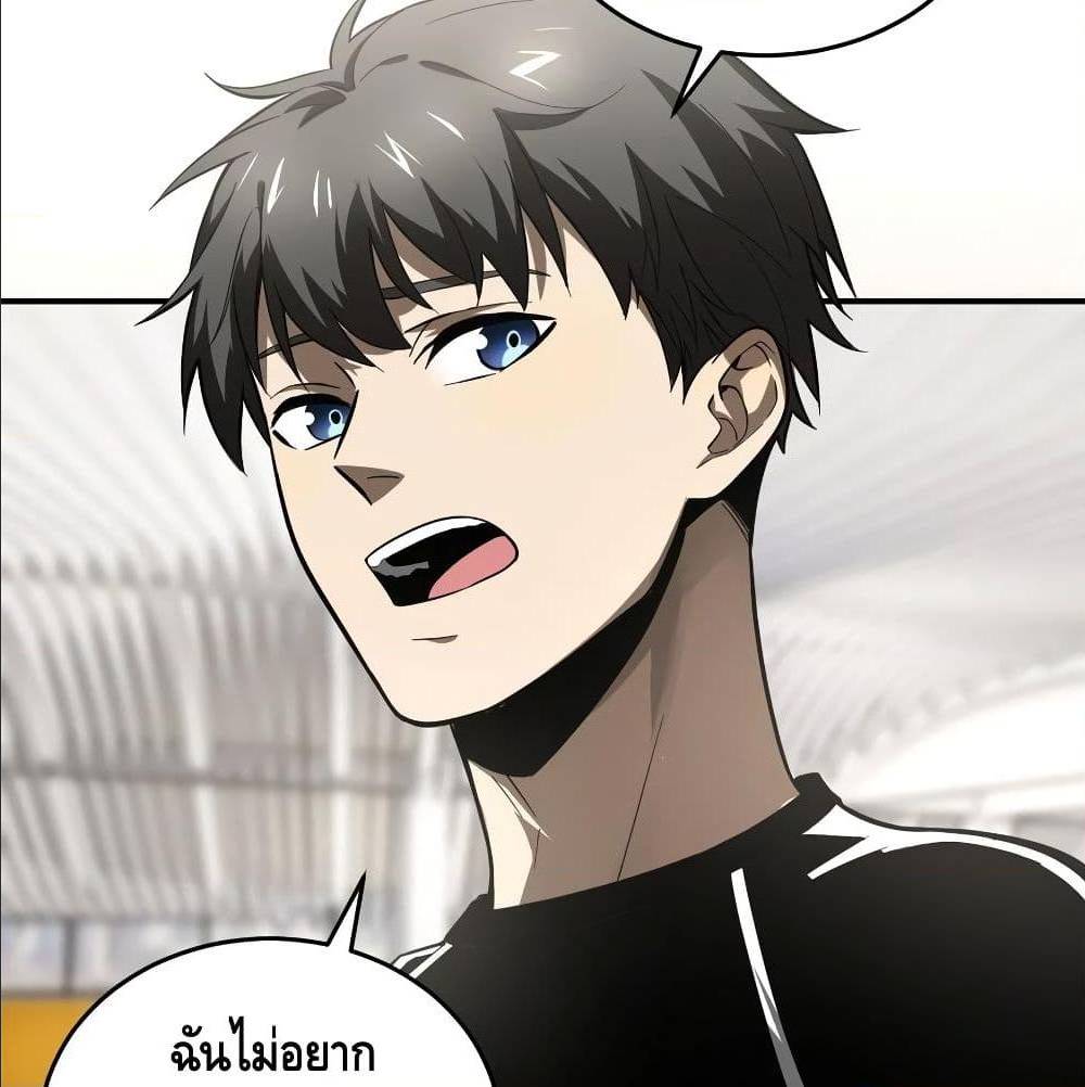 GlobalMartialArts ตอนที่ 53 (8)