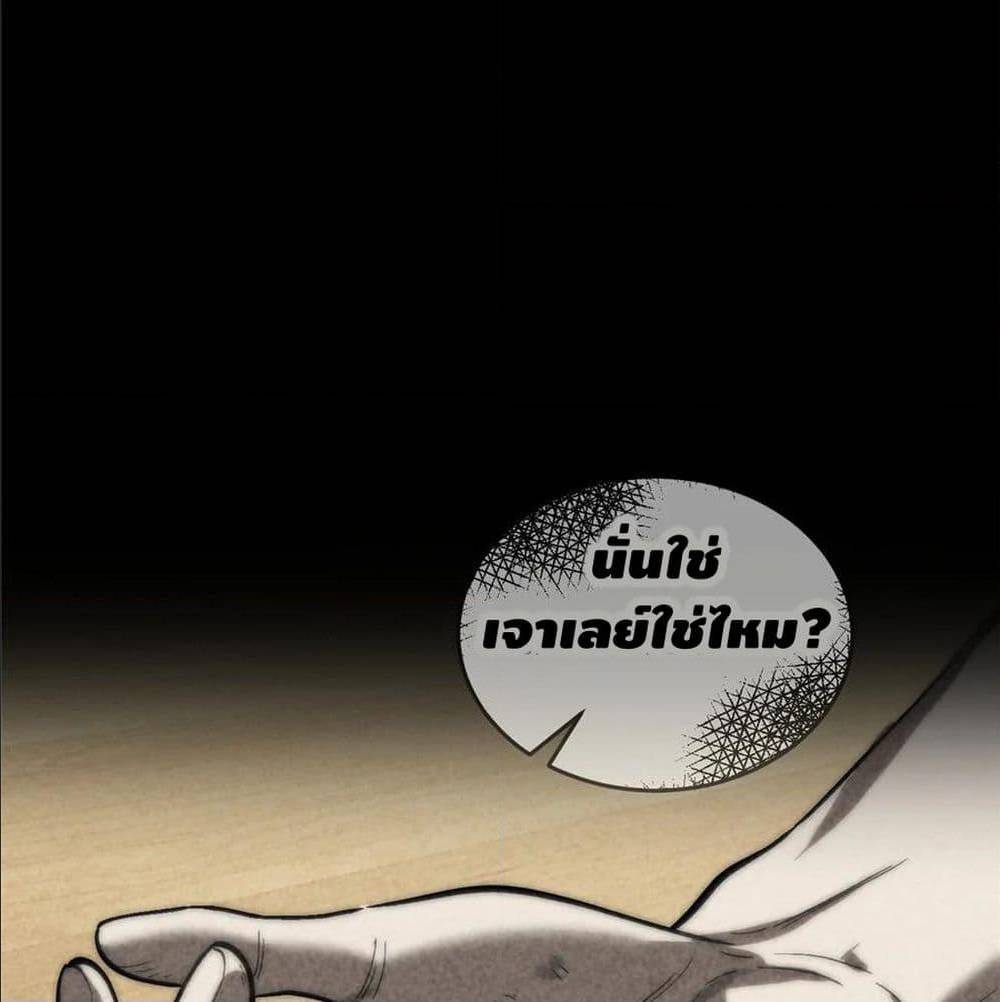 GlobalMartialArts ตอนที่ 53 (81)