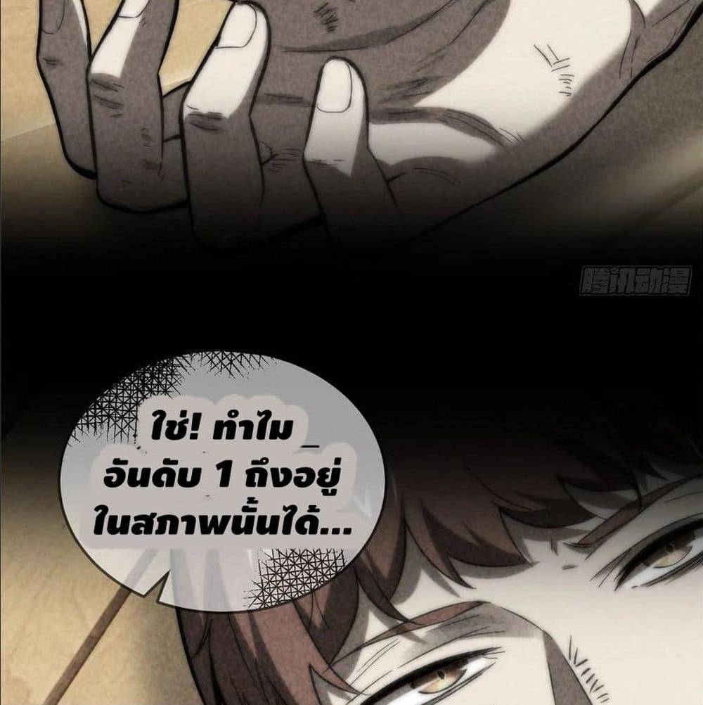 GlobalMartialArts ตอนที่ 53 (82)