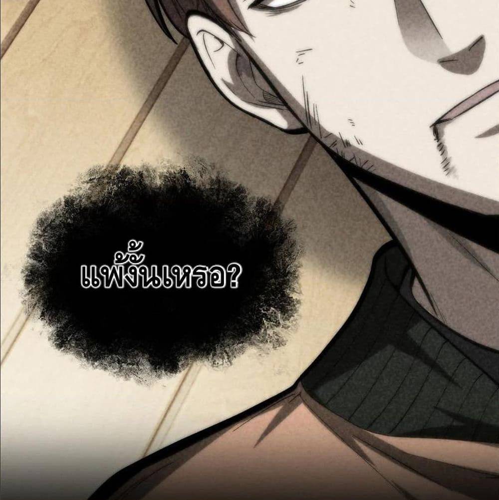 GlobalMartialArts ตอนที่ 53 (83)