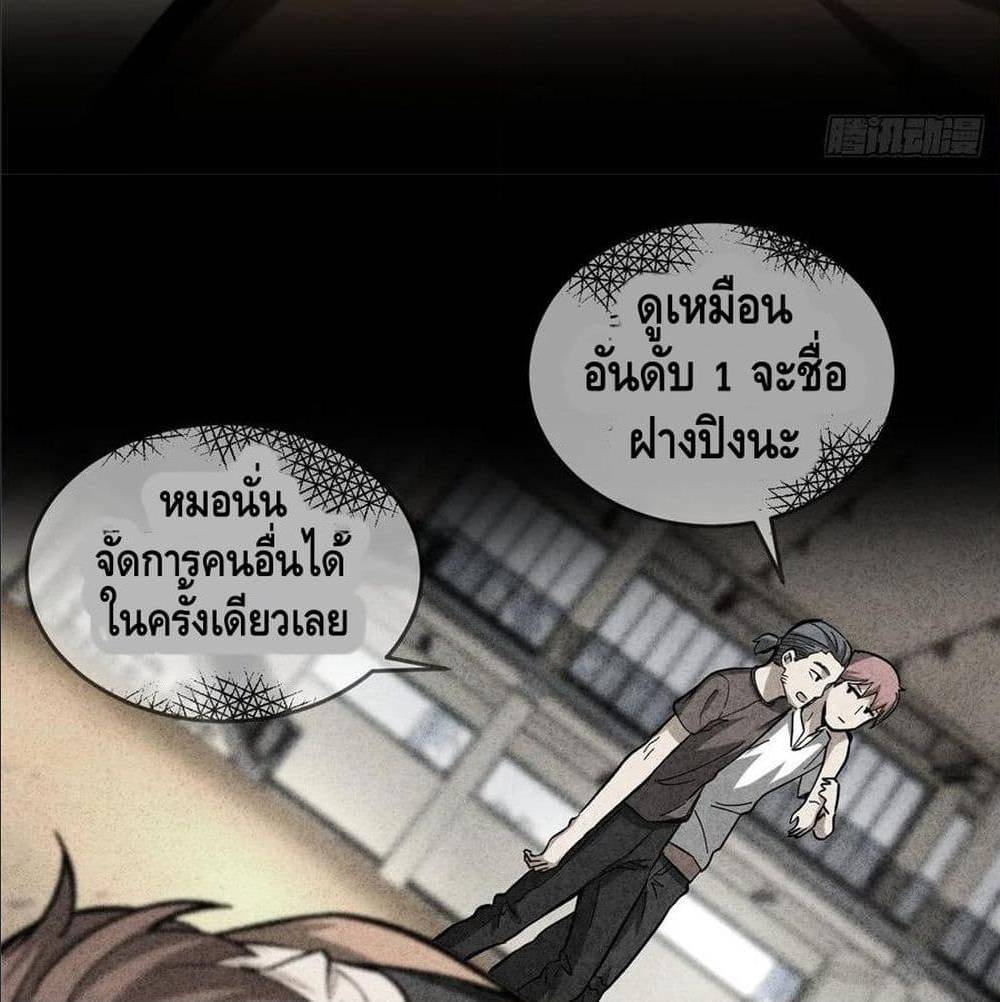 GlobalMartialArts ตอนที่ 53 (84)