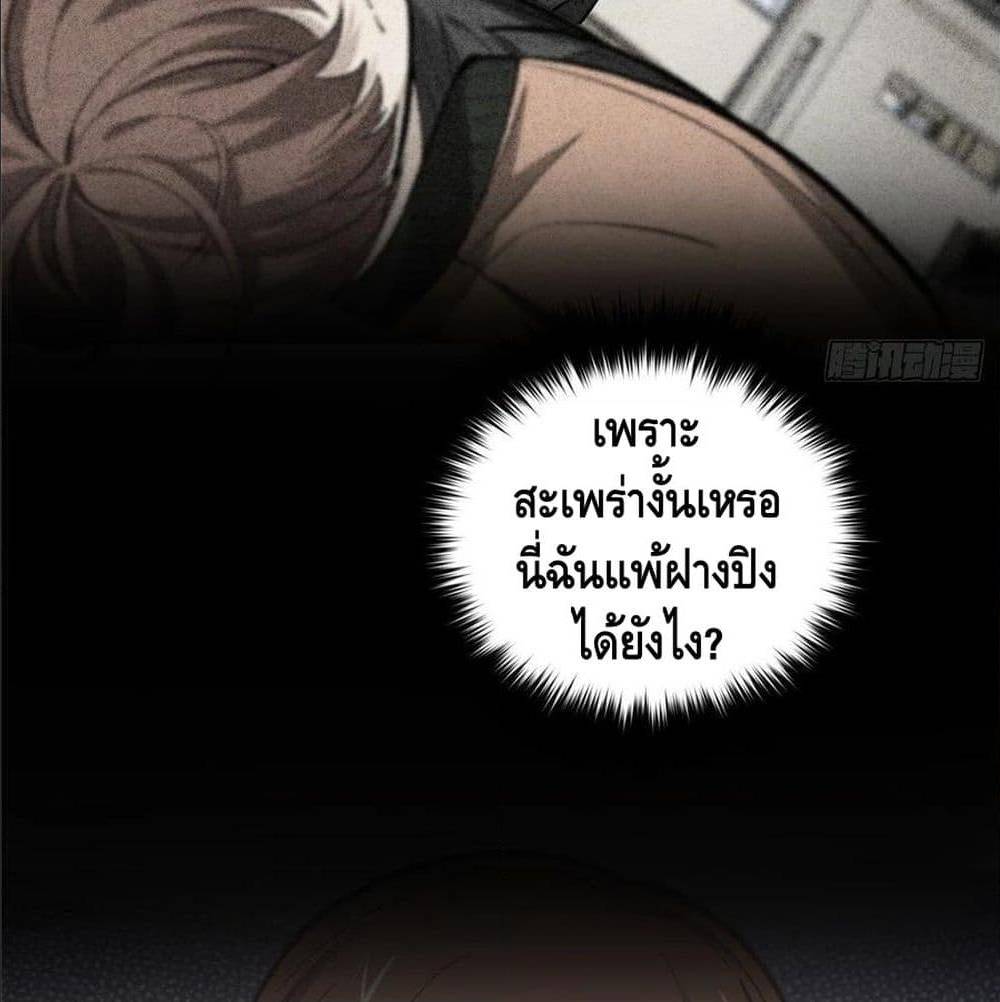 GlobalMartialArts ตอนที่ 53 (85)