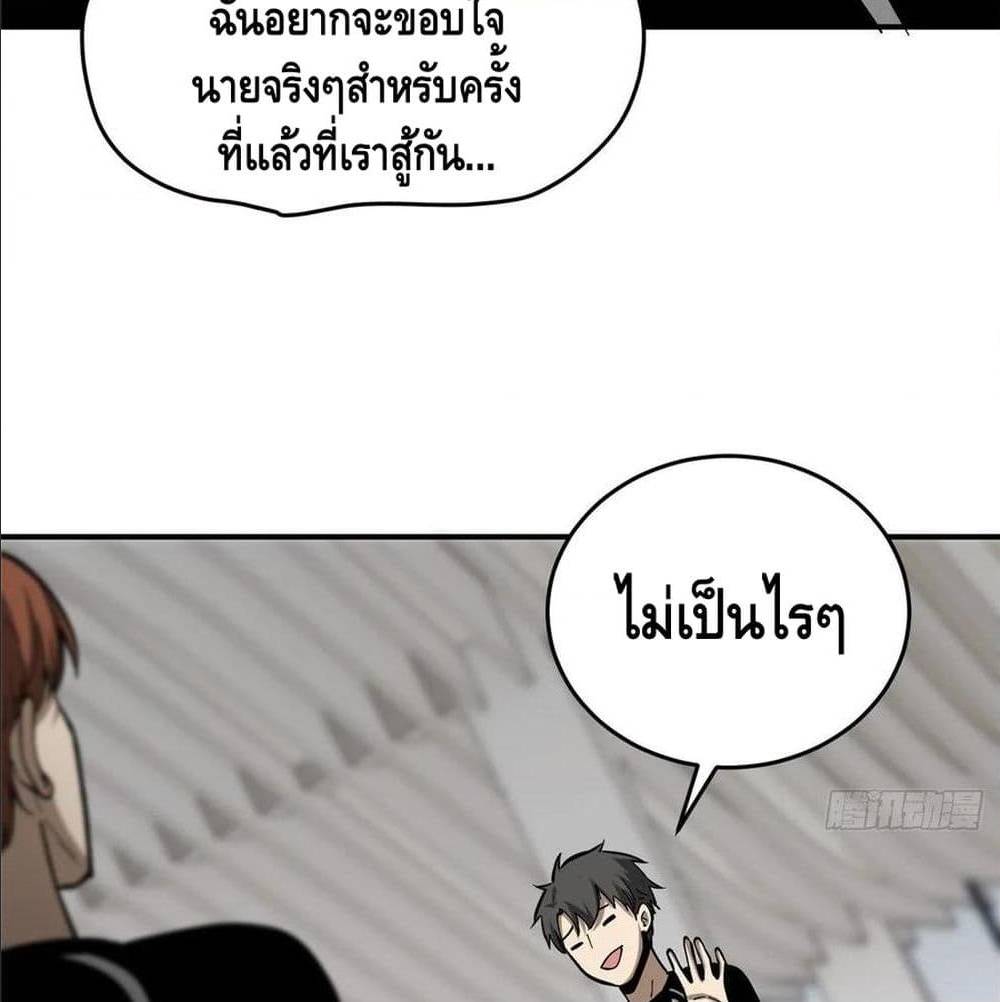 GlobalMartialArts ตอนที่ 53 (87)