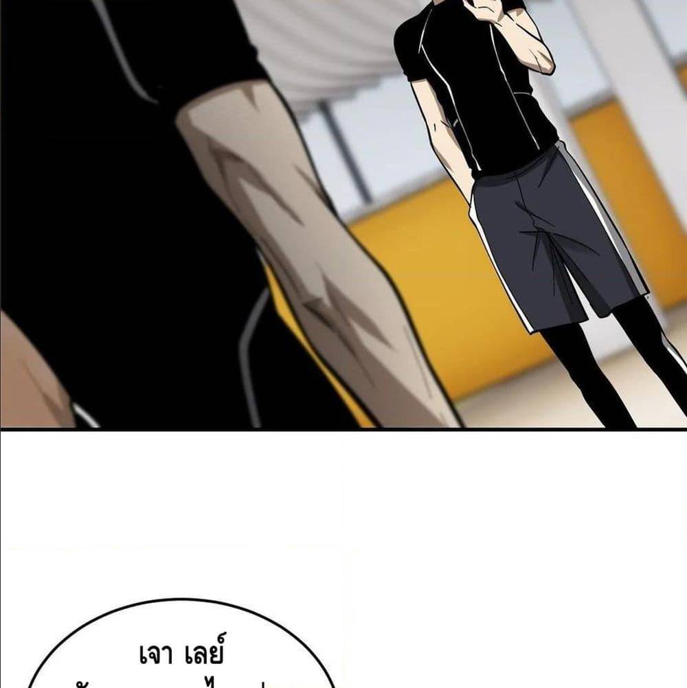 GlobalMartialArts ตอนที่ 53 (88)