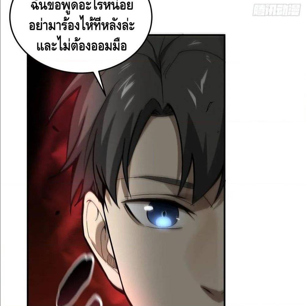 GlobalMartialArts ตอนที่ 53 (89)