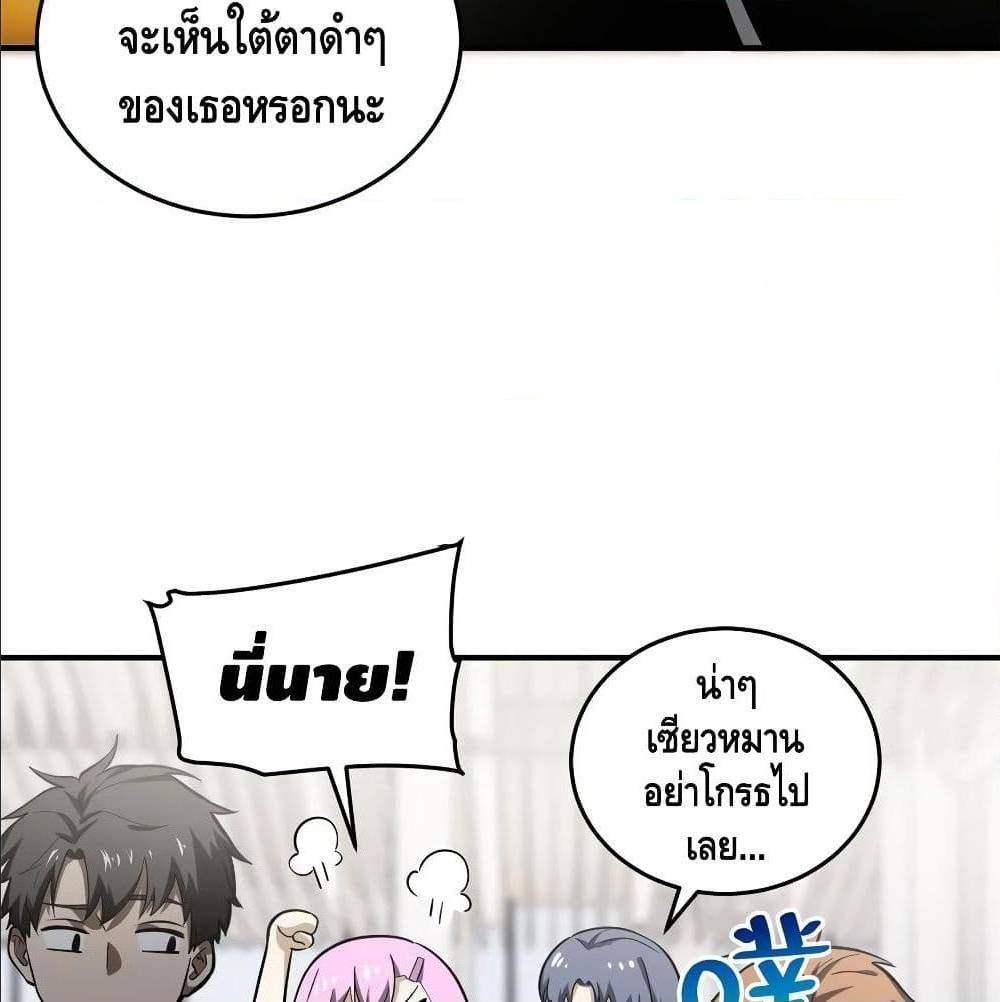 GlobalMartialArts ตอนที่ 53 (9)