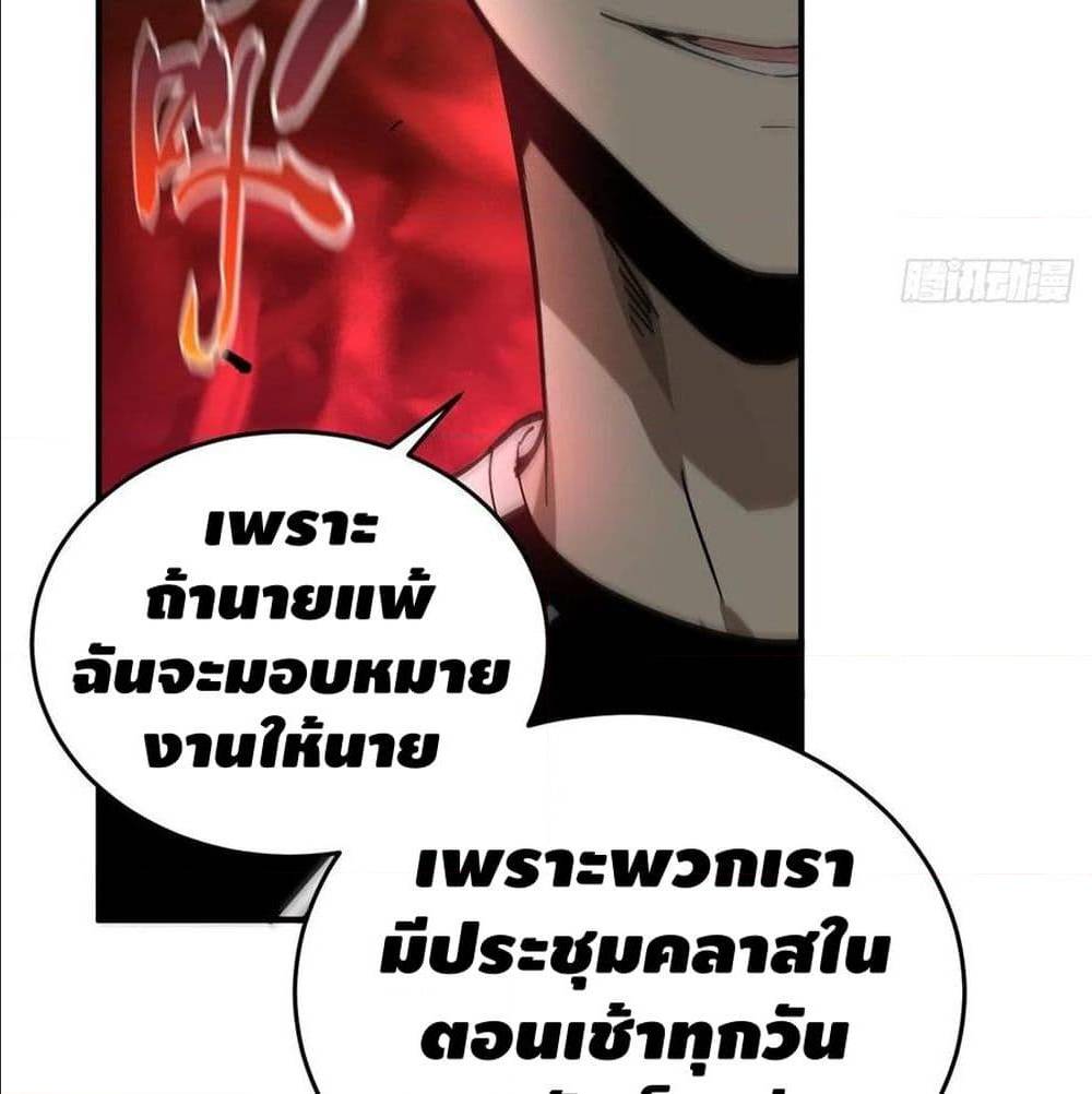 GlobalMartialArts ตอนที่ 53 (90)