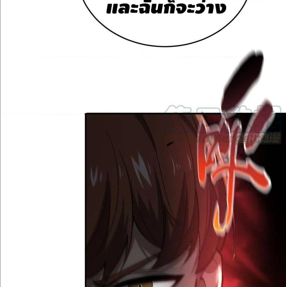 GlobalMartialArts ตอนที่ 53 (91)