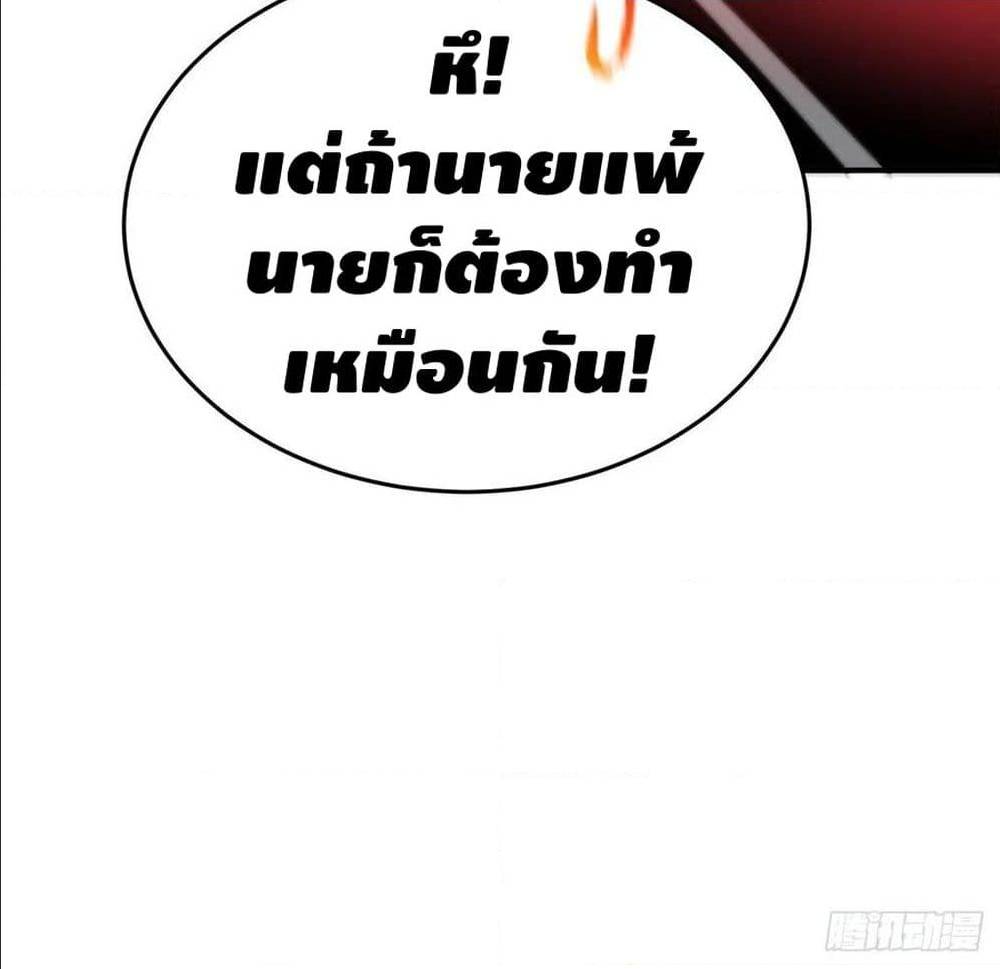 GlobalMartialArts ตอนที่ 53 (93)