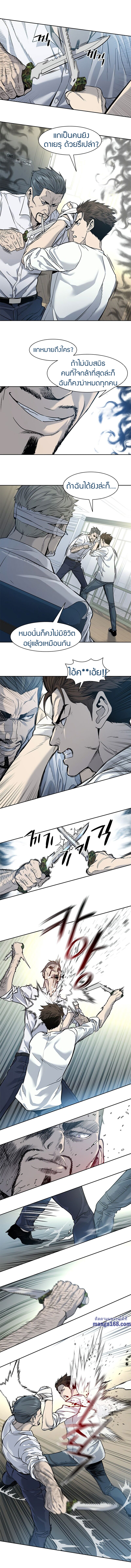 God of blackfield à¸•à¸­à¸™à¸—à¸µà¹ˆ 35 (12)