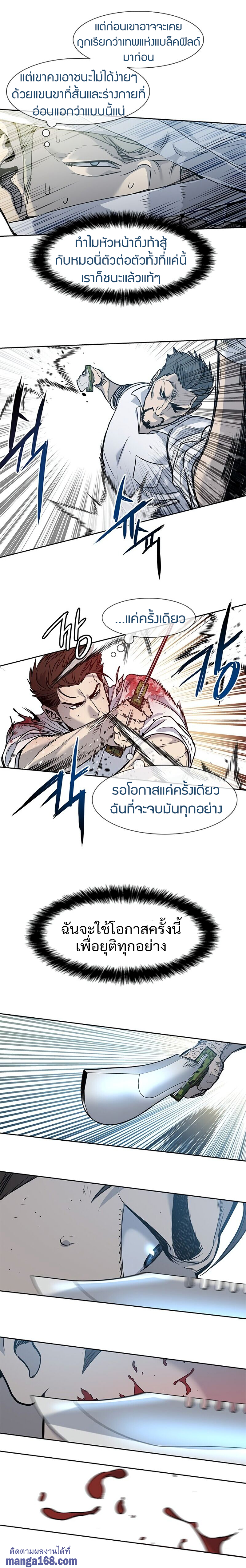 God of blackfield à¸•à¸­à¸™à¸—à¸µà¹ˆ 35 (15)
