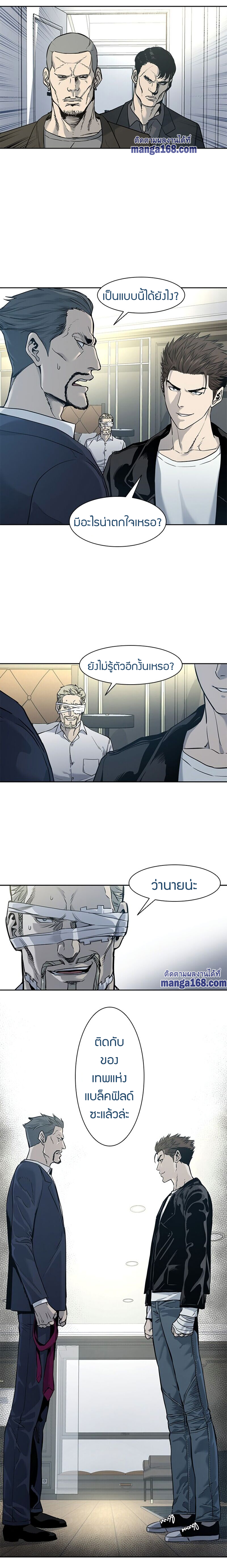 God of blackfield à¸•à¸­à¸™à¸—à¸µà¹ˆ 35 (3)