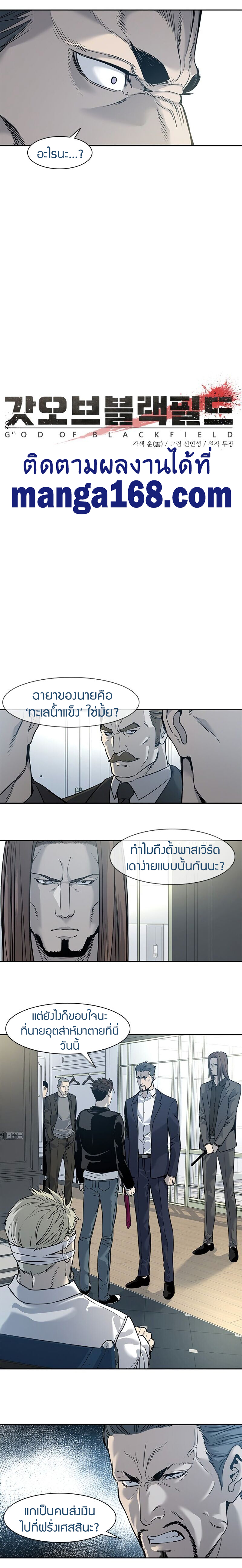 God of blackfield à¸•à¸­à¸™à¸—à¸µà¹ˆ 35 (4)