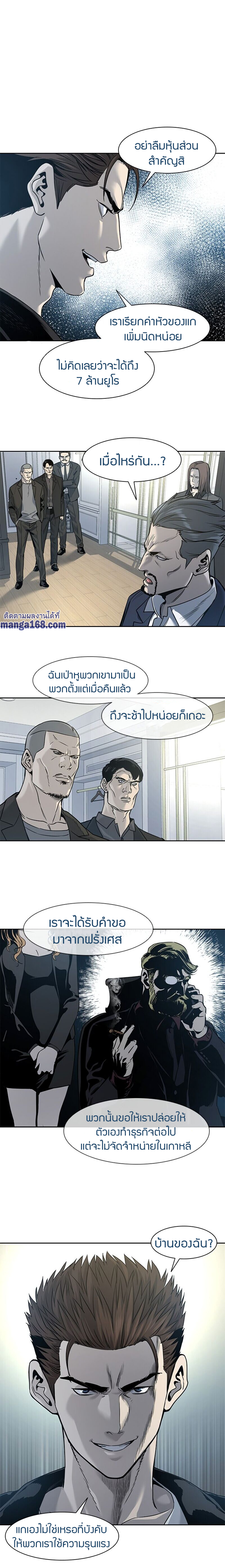 God of blackfield à¸•à¸­à¸™à¸—à¸µà¹ˆ 35 (5)