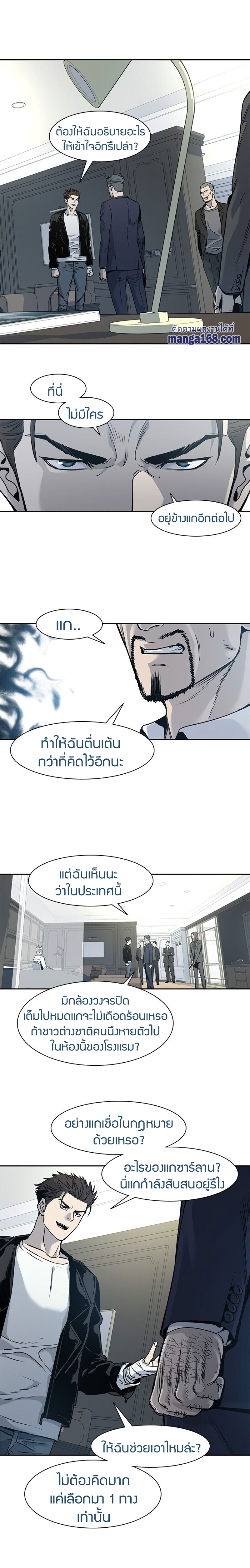 God of blackfield à¸•à¸­à¸™à¸—à¸µà¹ˆ 35 (6)