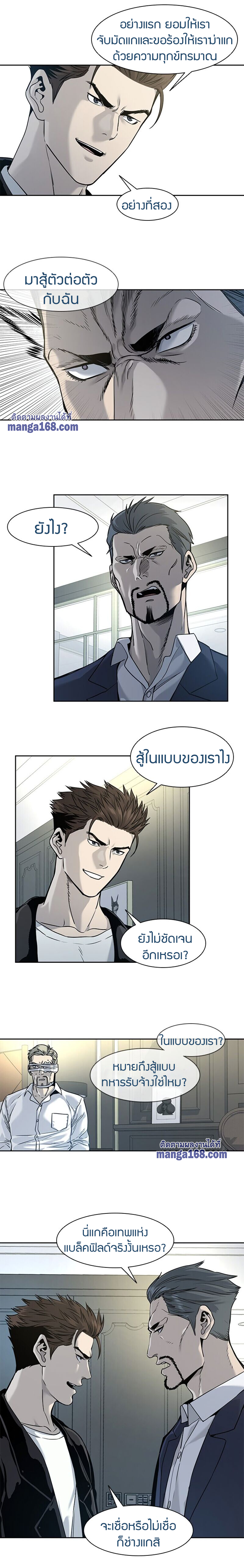 God of blackfield à¸•à¸­à¸™à¸—à¸µà¹ˆ 35 (7)