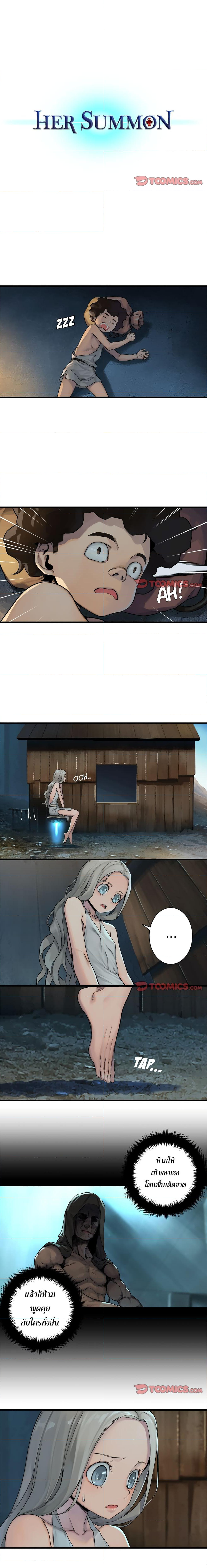 Her Summon à¸•à¸­à¸™à¸—à¸µà¹ˆ 71 (2)