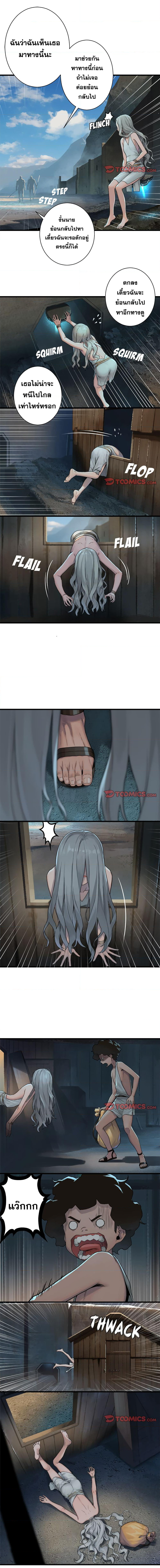 Her Summon à¸•à¸­à¸™à¸—à¸µà¹ˆ 71 (3)