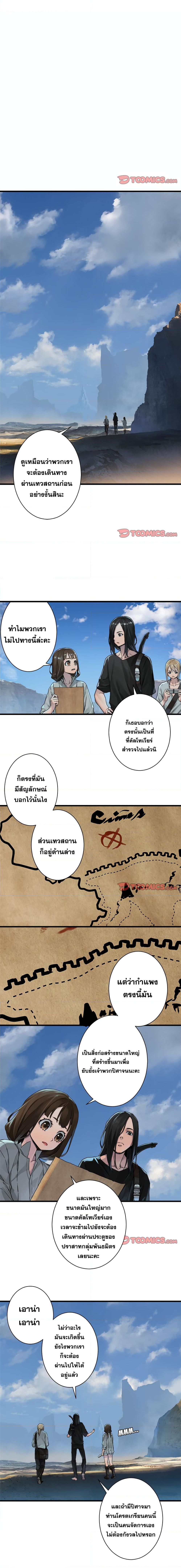 Her Summon à¸•à¸­à¸™à¸—à¸µà¹ˆ 71 (4)