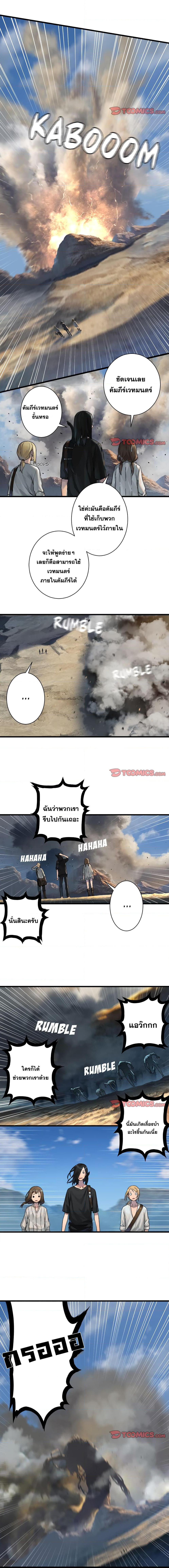 Her Summon à¸•à¸­à¸™à¸—à¸µà¹ˆ 71 (6)