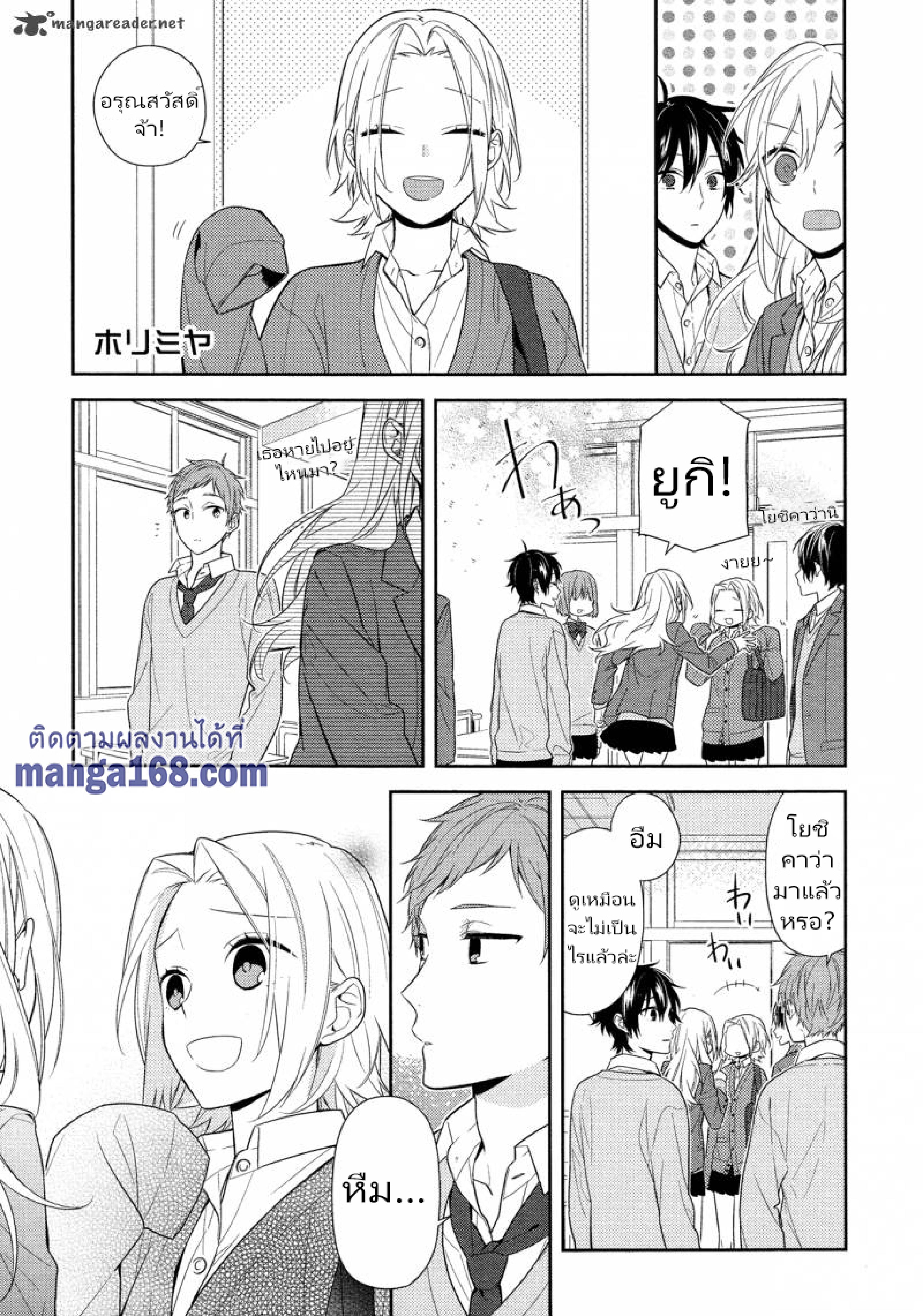 Horimiya(เธ•เธญเธเธ—เธตเน59) page 003