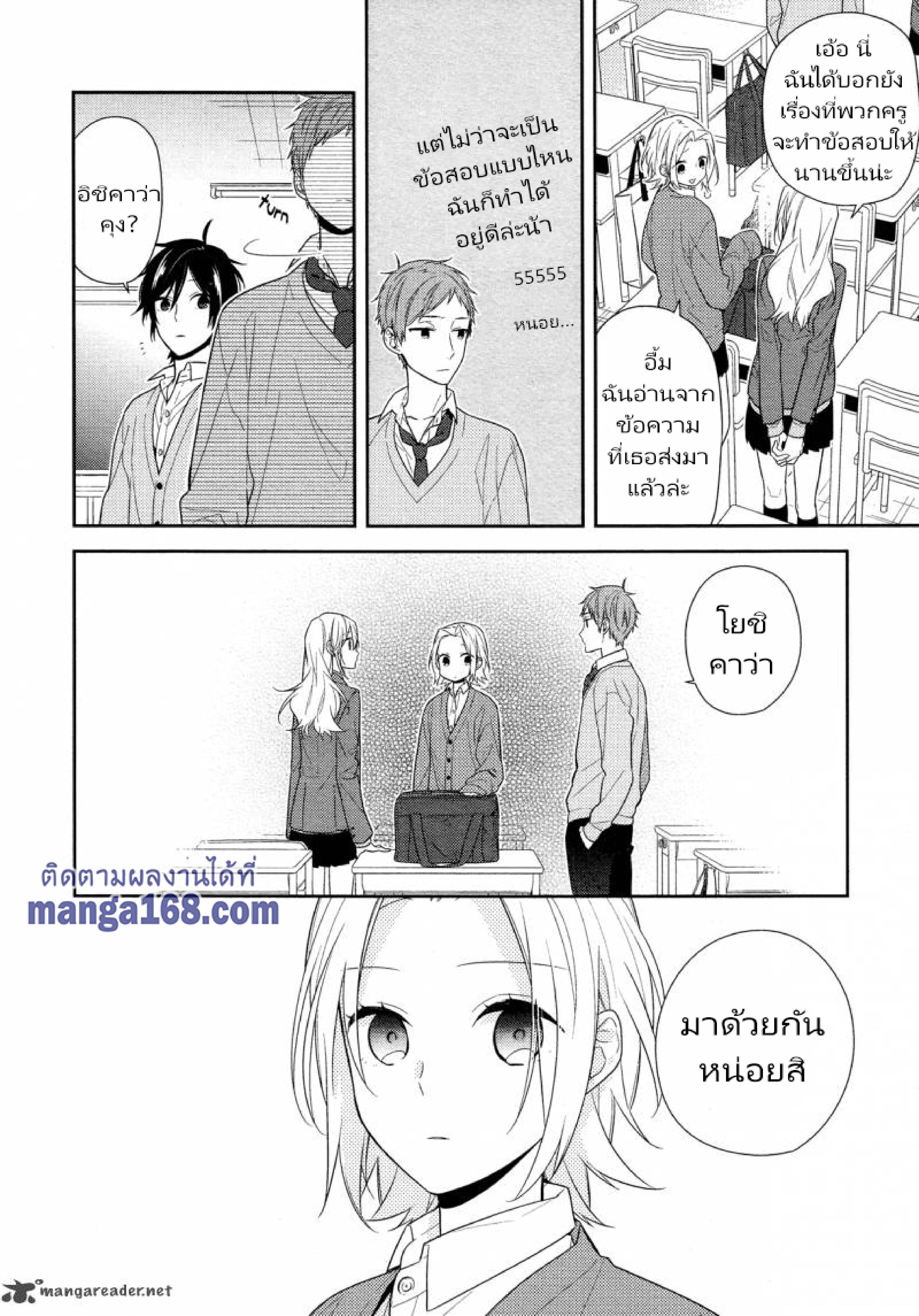 Horimiya(เธ•เธญเธเธ—เธตเน59) page 004