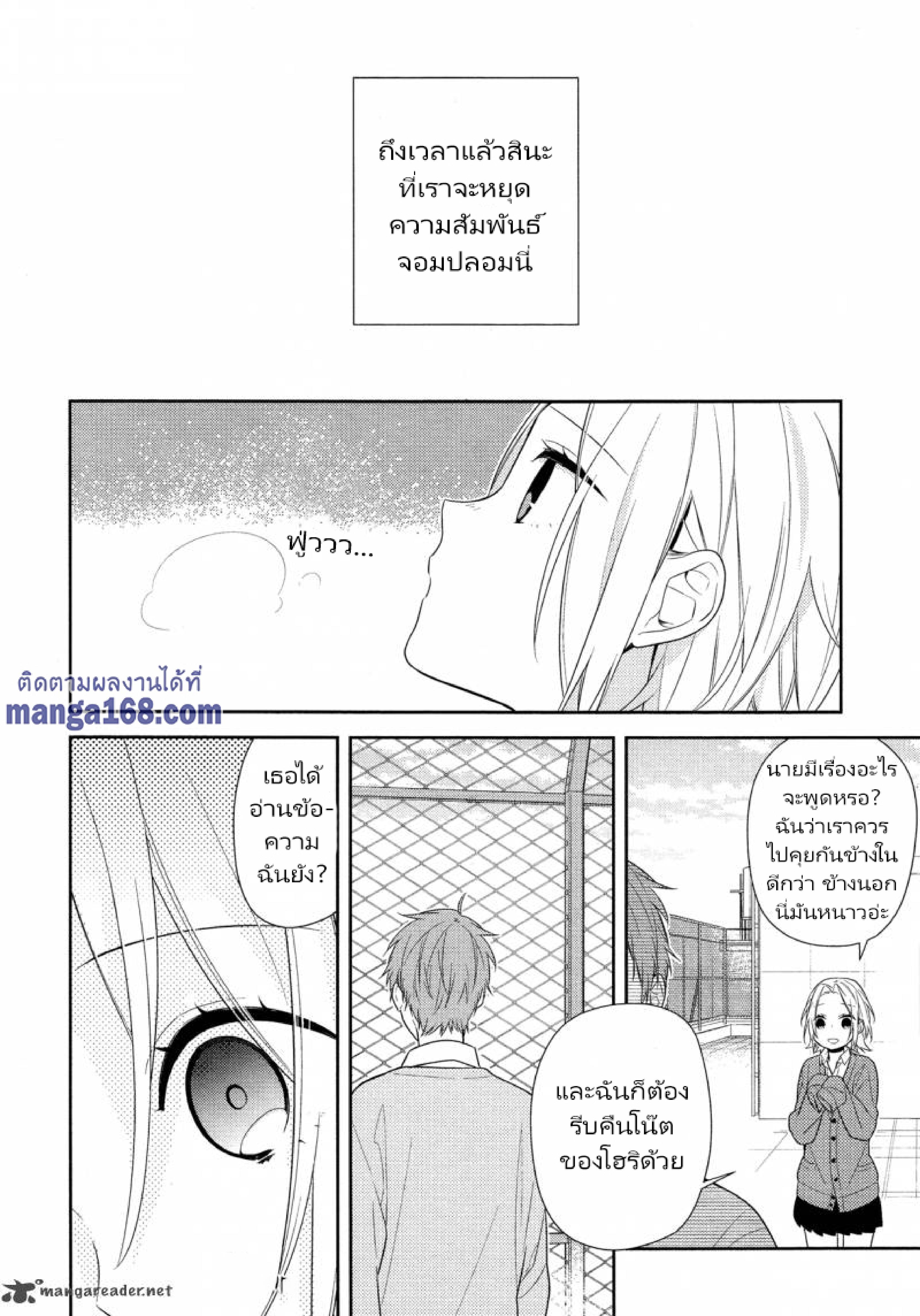 Horimiya(เธ•เธญเธเธ—เธตเน59) page 006