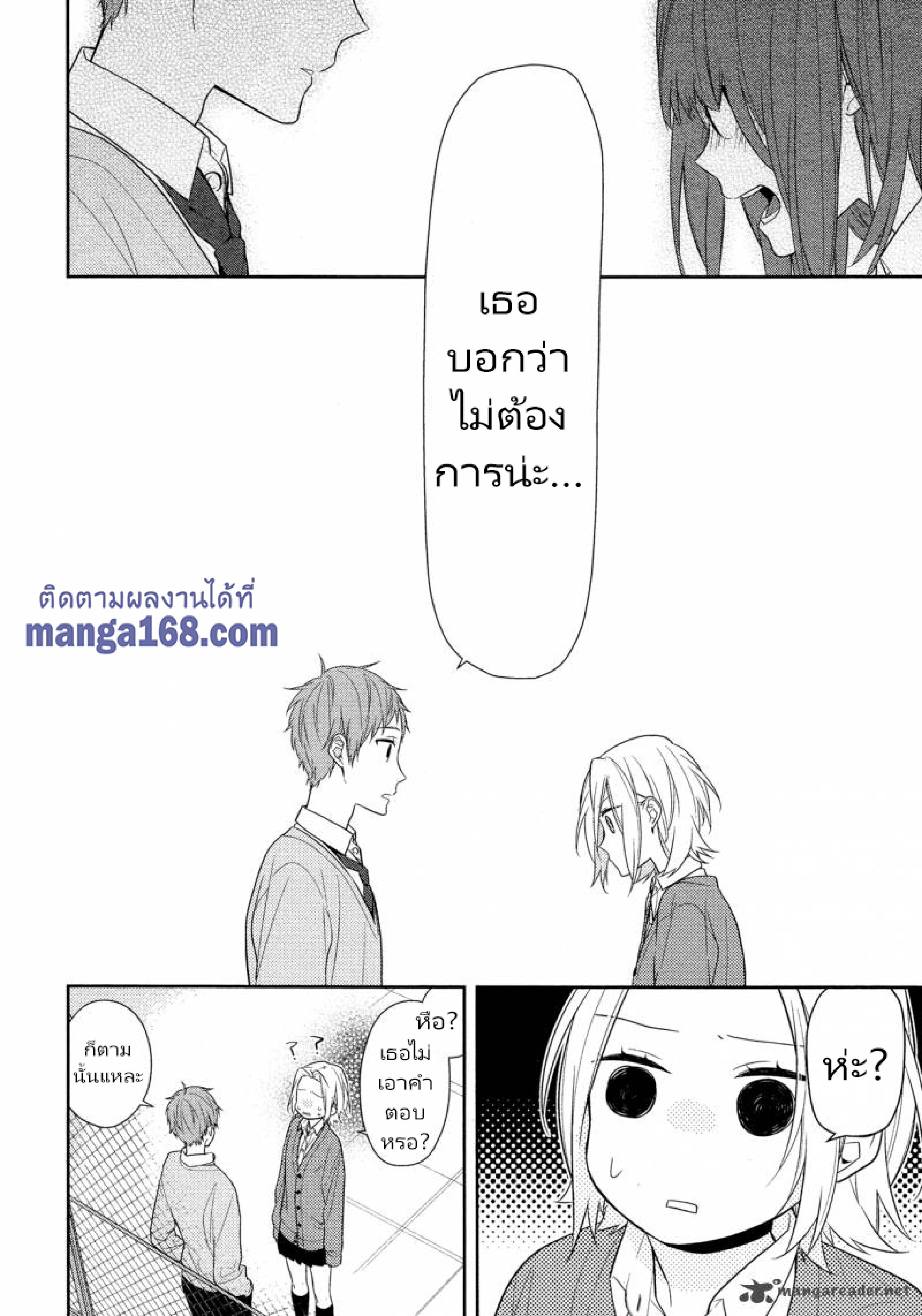 Horimiya(เธ•เธญเธเธ—เธตเน59) page 008