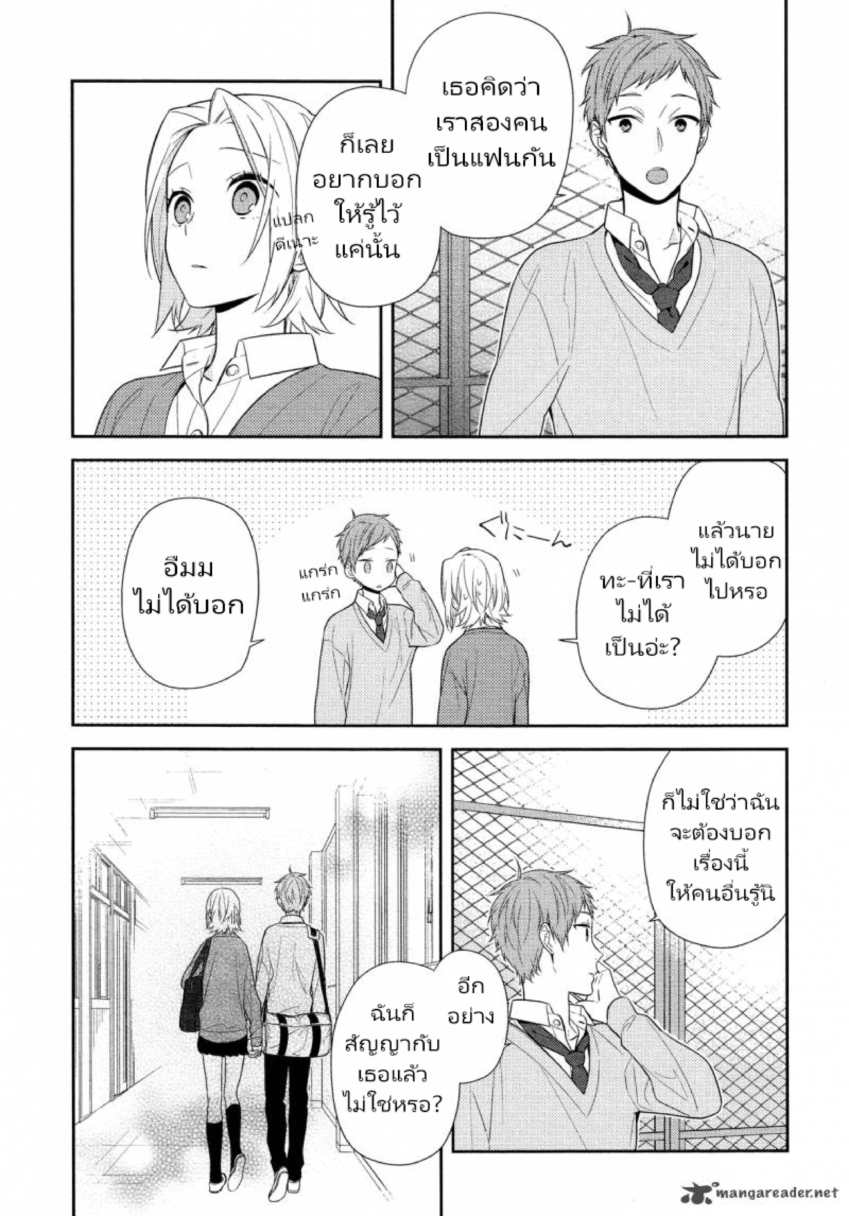 Horimiya(เธ•เธญเธเธ—เธตเน59) page 009