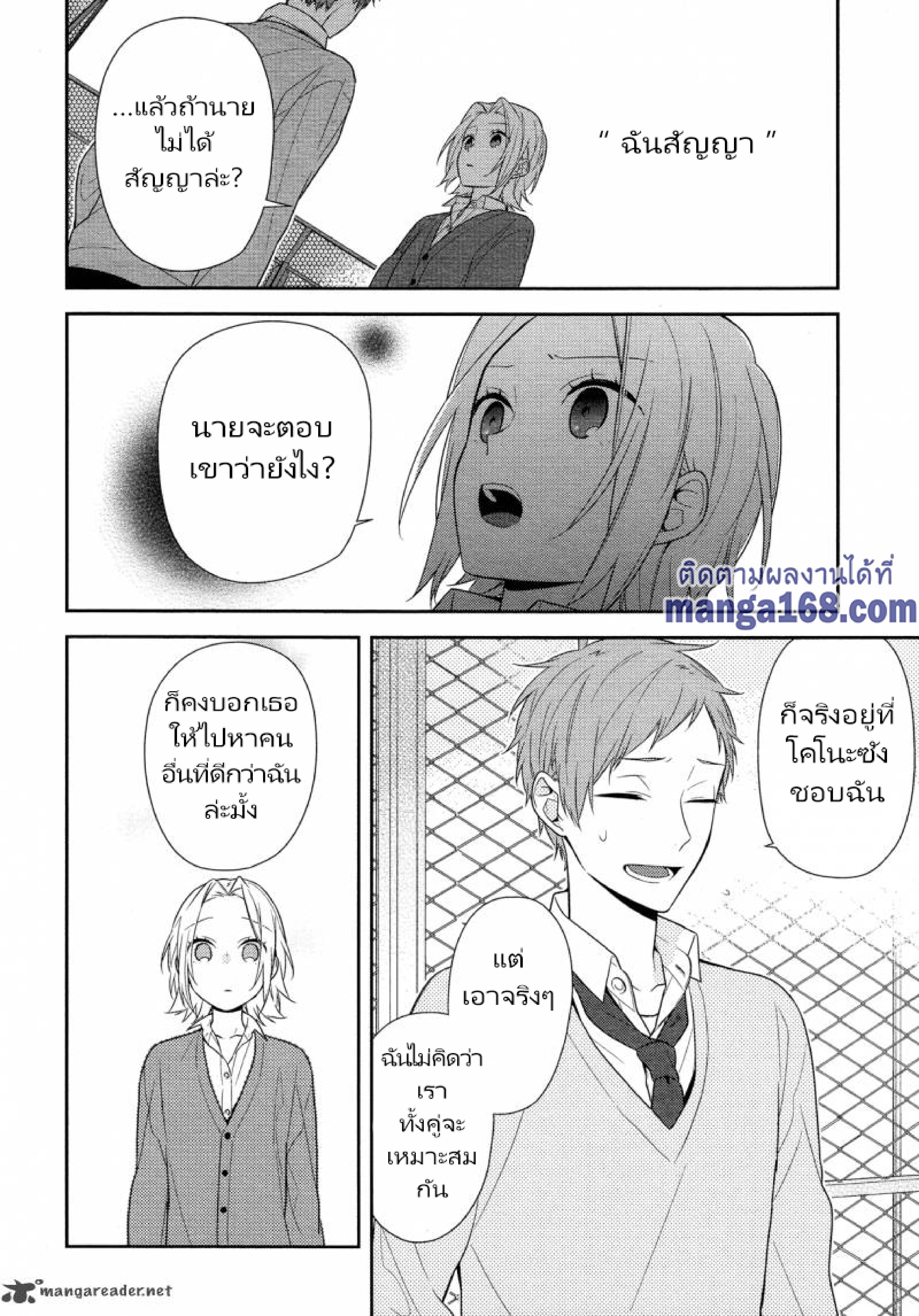 Horimiya(เธ•เธญเธเธ—เธตเน59) page 010