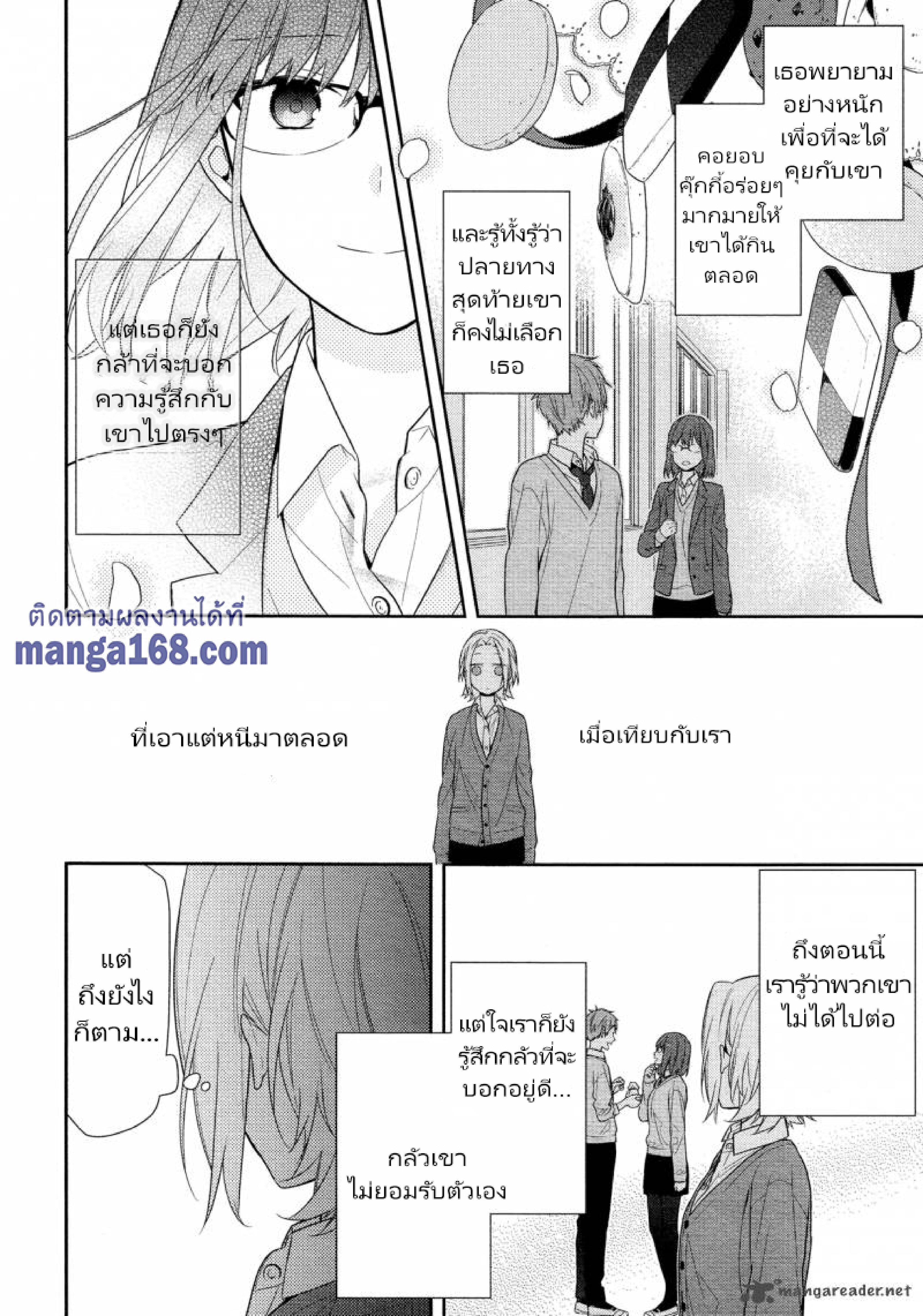 Horimiya(เธ•เธญเธเธ—เธตเน59) page 012