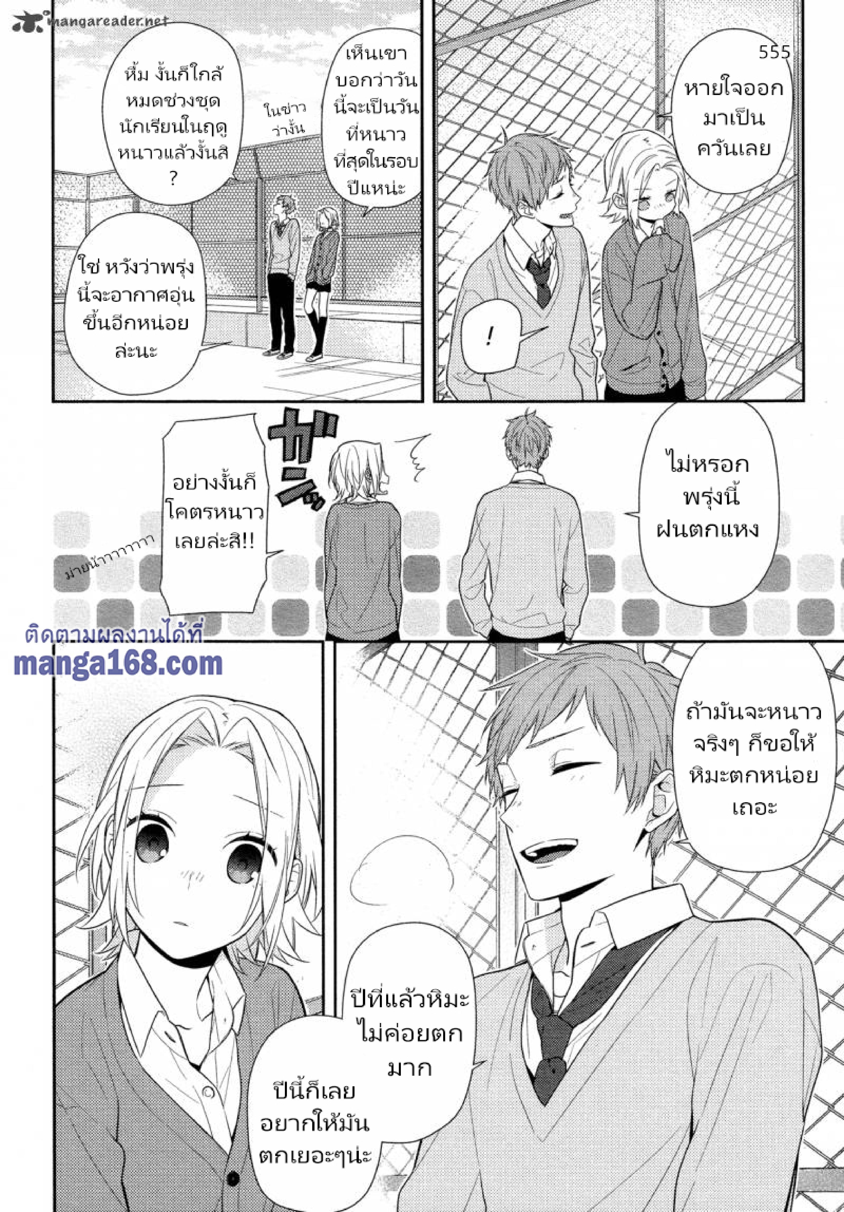 Horimiya(เธ•เธญเธเธ—เธตเน59) page 014