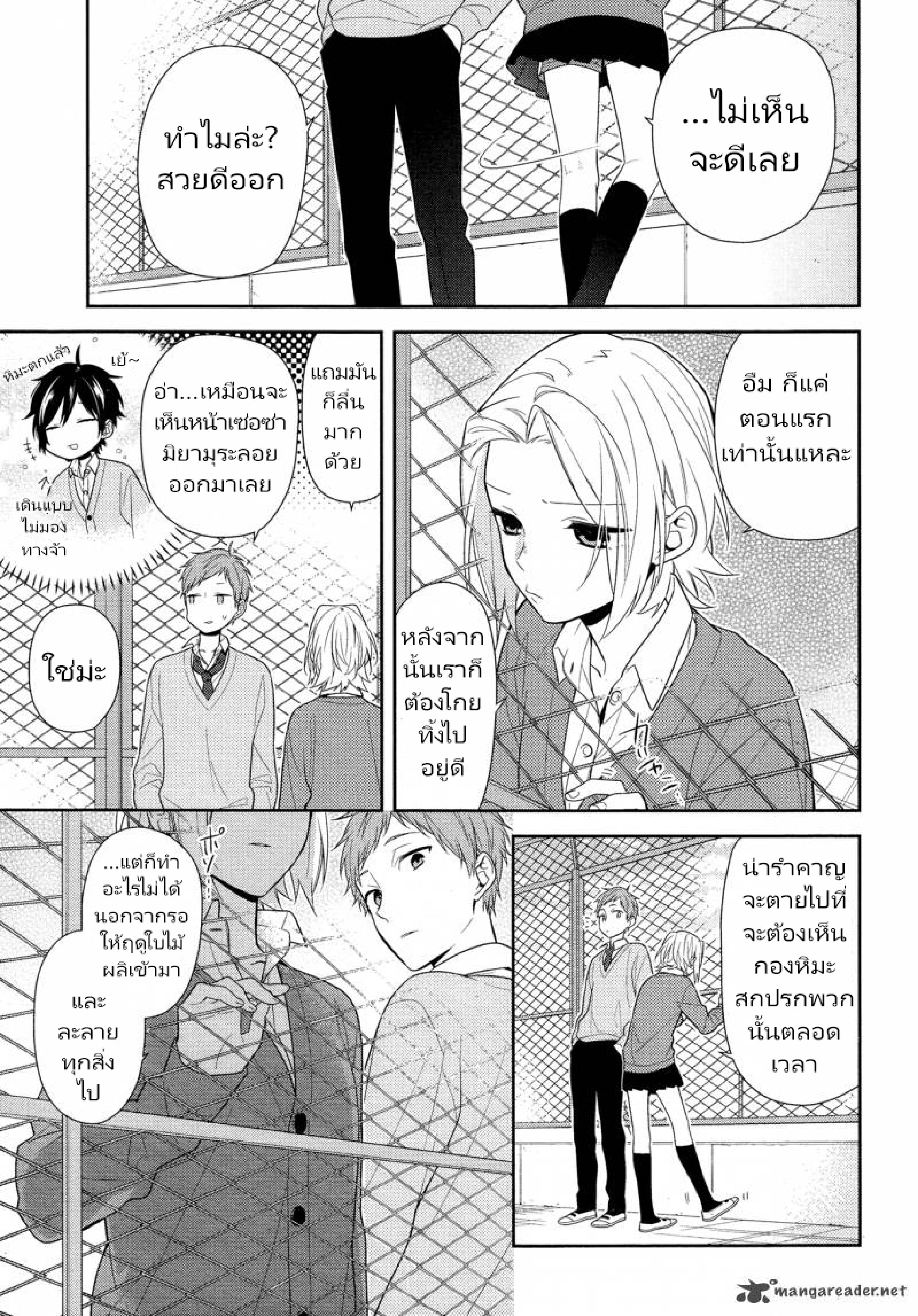 Horimiya(เธ•เธญเธเธ—เธตเน59) page 015
