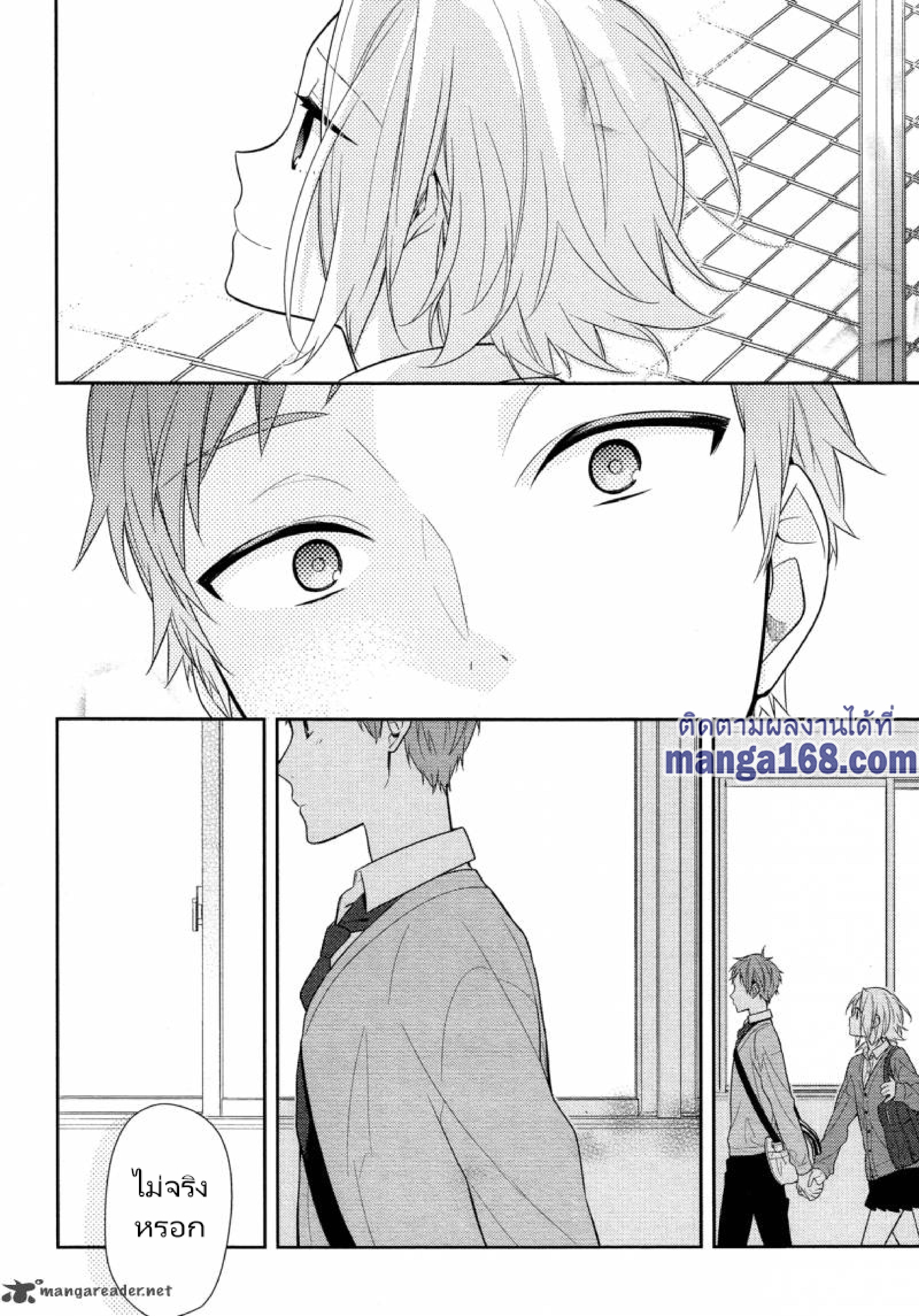 Horimiya(เธ•เธญเธเธ—เธตเน59) page 016
