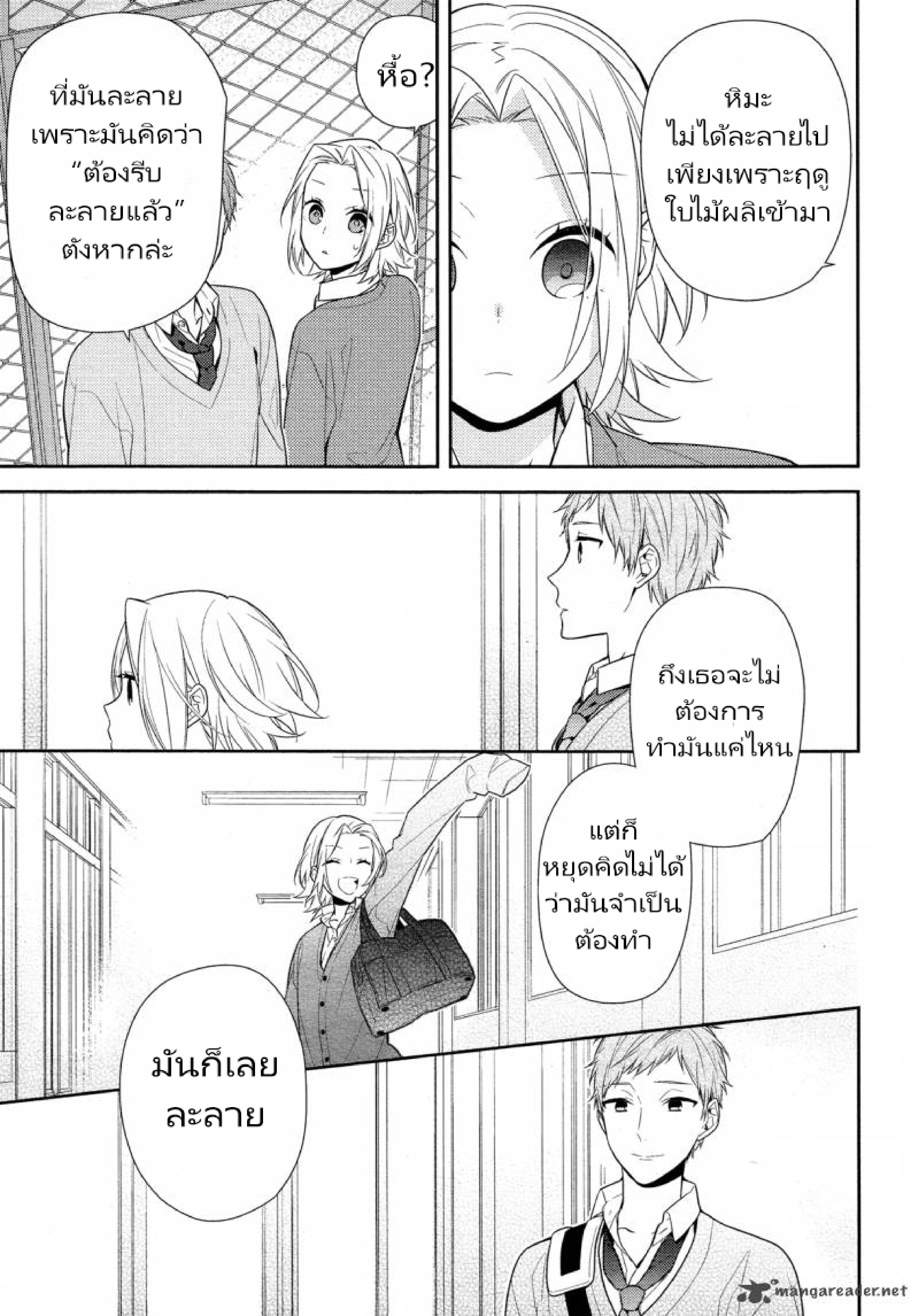 Horimiya(เธ•เธญเธเธ—เธตเน59) page 017