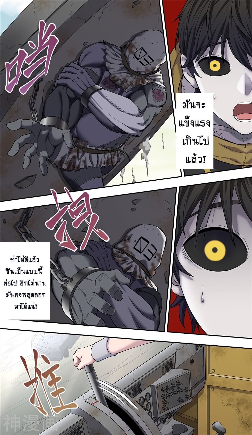 HumanInventFrankenstein 15.2 (8)